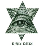 אנחנו צופים