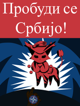 Wake Up Serbia