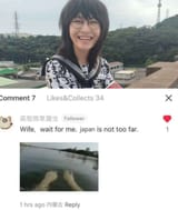 wife wait for me japan not too far