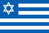 Greek Jewish Heritage Flag