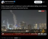 Video shows Israel&#039;s air defense in action with debris falling. Israel claims it intercepted 50 missiles launched by Iran. 13-06-2025 HD