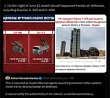 It is a well-known fact that Russia transferred its air defense systems to Iran (probably with specialists) &#039;to protect nuclear facilities&#039;. 13-06-2025, PT2