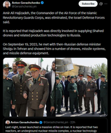 Amir Ali Hajizadeh, the Commander of the Air Force of the Islamic Revolutionary Guards Corps, was eliminated, the Israel Defense Forces said. 13-06-2025