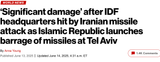 Screenshot 2025-06-14 at 11-57-45 ‘Significant damage’ after IDF headquarters hit by Iranian missile attack as Islamic Republic launches barrage of missiles at Tel Aviv