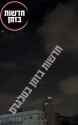 IMG_6052 - Another closeup of the Iranian strike on Bat Yam - MES telegram_thumb.jpg