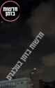 Another closeup of the Iranian strike on Bat Yam_thumb.jpg