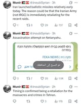 iranarmy