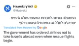 jews cant escape israel