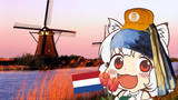 dutch awoo