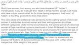 65-4-tafsir