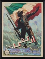 Artesh-Nirumand-Powerful-Army-propagative-poster-for-the-National-Army-of-Iran-chromolithographic-poster-probably-Tehran-Iran_1569474204_9699