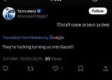 israel gaza 2.0