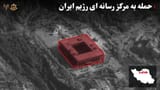 101 IDF confirm strike on main state broadcaster 16-6-25