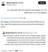 ISRAEL BANS ALL ISRAELIS FROM LEAVING COUNTRY