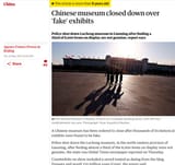 Chinese Museum Closures 00