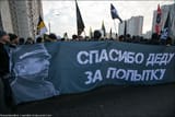 Nazi-Parade_in_Russia