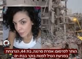 Efrat Saranga, 44, murdered in the early morning missile strike in Bat Yam