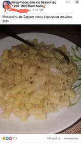italophobia 