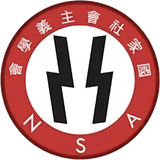 National_Socialism_Association_logo