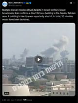 Multiple Iranian missiles struck targets in Israeli territory. Israeli broadcaster Kan confirms a direct hit on a building in the Greater Tel Aviv area. 17-06-2025 HD