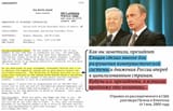 путинклинтон