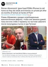 абрамович