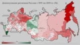 Russia population loss by region