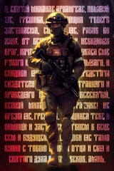For Holy Russia