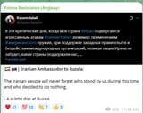 Iranian Ambassador to Russia - crying - Aryjeay telegram