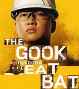 gookeatbat
