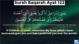 surah-baqarah-ayat-122.min