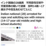 Screenshot 2025-06-18 at 08-29-40 インド国籍の28歳男 不同意性交等や児童買春の疑いで逮捕 当時14歳～17歳女子中高生あわせて3人に（関西テレビ） - Yahoo!ニュース