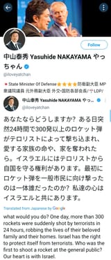 Japan&#039;s Defense Minister