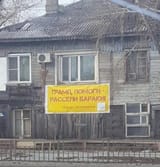 russia trump help with civilian barracks