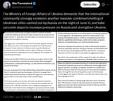 The Ministry of Foreign Affairs of Ukraine demands that the international community strongly condemn another massive combined shelling 17-06-2025