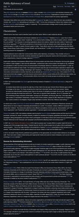 Screenshot 2025-06-18 at 15-28-53 Public diplomacy of Israel - Wikipedia