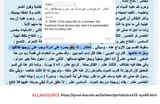 Brivilege numbere 10, tafseeeeeeeere al qortoby (P.B.U.H.)