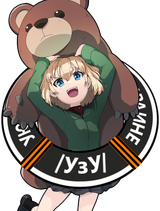 chug_katyusha_teddy_bear