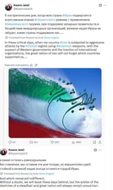 iran ambassador