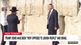 TrumpJewishWall