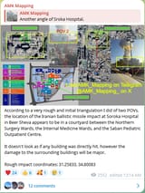 soroka hospital 1