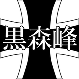 GUP_KuromorimineSmall_5224
