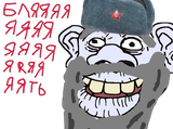 бляяяяяять