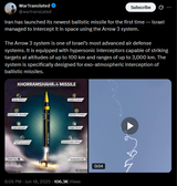 Iran has launched its newest ballistic missile for the first time — Israel managed to intercept it in space using the Arrow 3 system. 18-06-2025