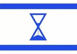 Israel Flag Hourglass Tick Tock