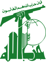 Logo_of_the_Hezbollah.svg