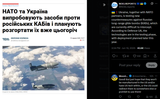 Ukraine, together with NATO partners, is testing new countermeasures against Russian long-range glide bombs (KABs), which are currently difficult 19-06-2025
