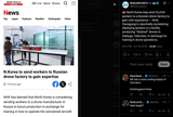 North Korea may send 25,000 workers to a Russian drone factory to gain UAV experience — NHK. Pyongyang is reportedly considering deploying 19-06-2025