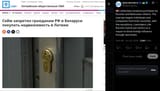 Latvia bans property purchases by Russian and Belarusian citizens. The new law targets individuals and companies from both countries, 20-06-2025