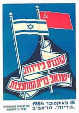 israel_soviet_flags_325